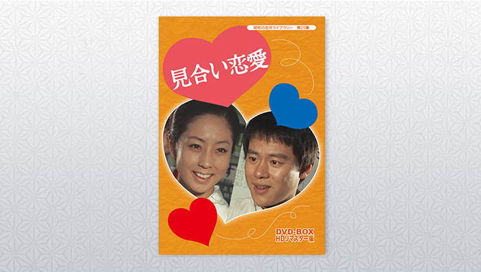 水戸黄門 DVD-BOX