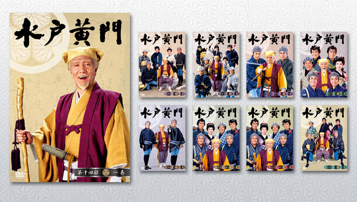 水戸黄門 DVD-BOX