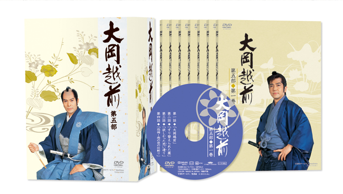 「大岡越前」第五部DVDBOX