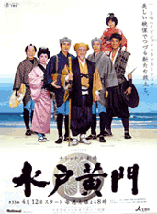 C.A.L |水戸黄門 C.A.L |水戸黄門