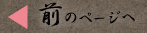 前