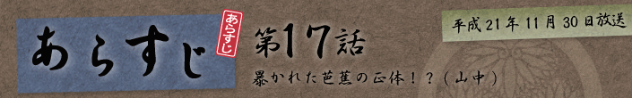 タイトル
