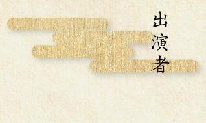 タイトル