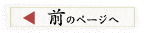 前