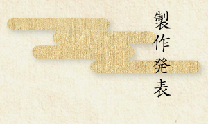 タイトル