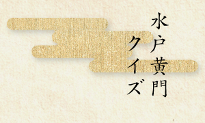 タイトル