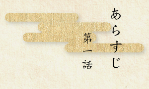 タイトル