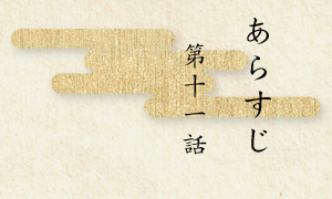 タイトル
